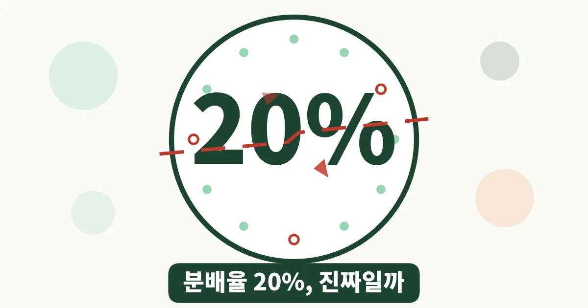 6. 월배당 ETF·커버드콜, 매달 현금흐름의 진실