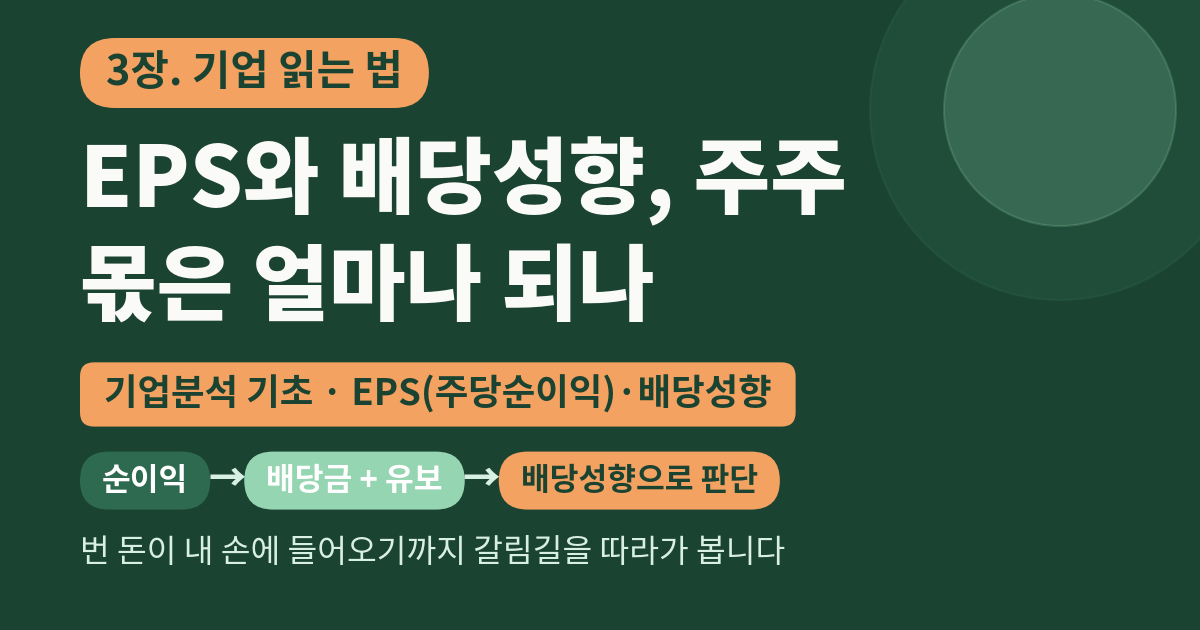 번 돈이 내 손에 들어오기까지, 그 갈림길을 따라가 봅니다