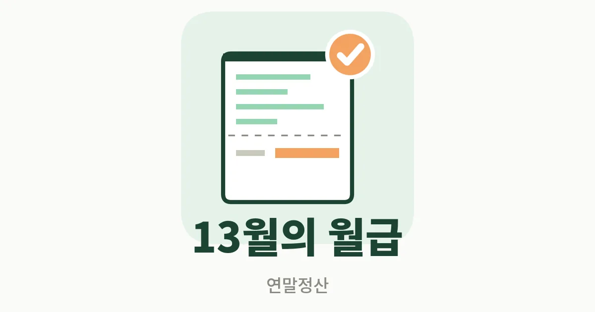 5. 연말정산 방법, 소득공제·세액공제 차이부터 제대로 알기 tax-saving-tax-5-featured
