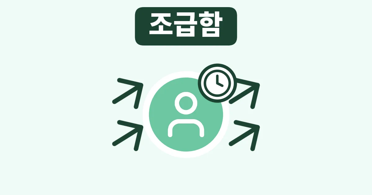 뇌동매매와 FOMO — 남들 다 벌 때 조급해지는 이유 — 대표 이미지
