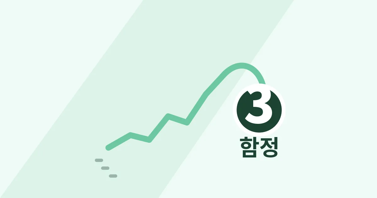 5. 테마주·리딩방 사기·추격매수, 초보의 3가지 함정